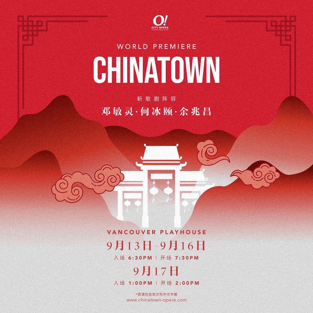 World Premiere Chinatown at Vancouver Playhouse flyer, in chinese opera styling.